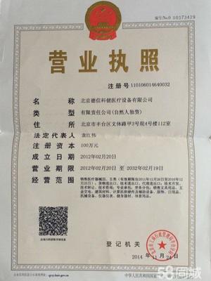 北京德信科健醫(yī)療設備 計算機軟硬件及輔助設備批發(fā)的專業(yè)服務