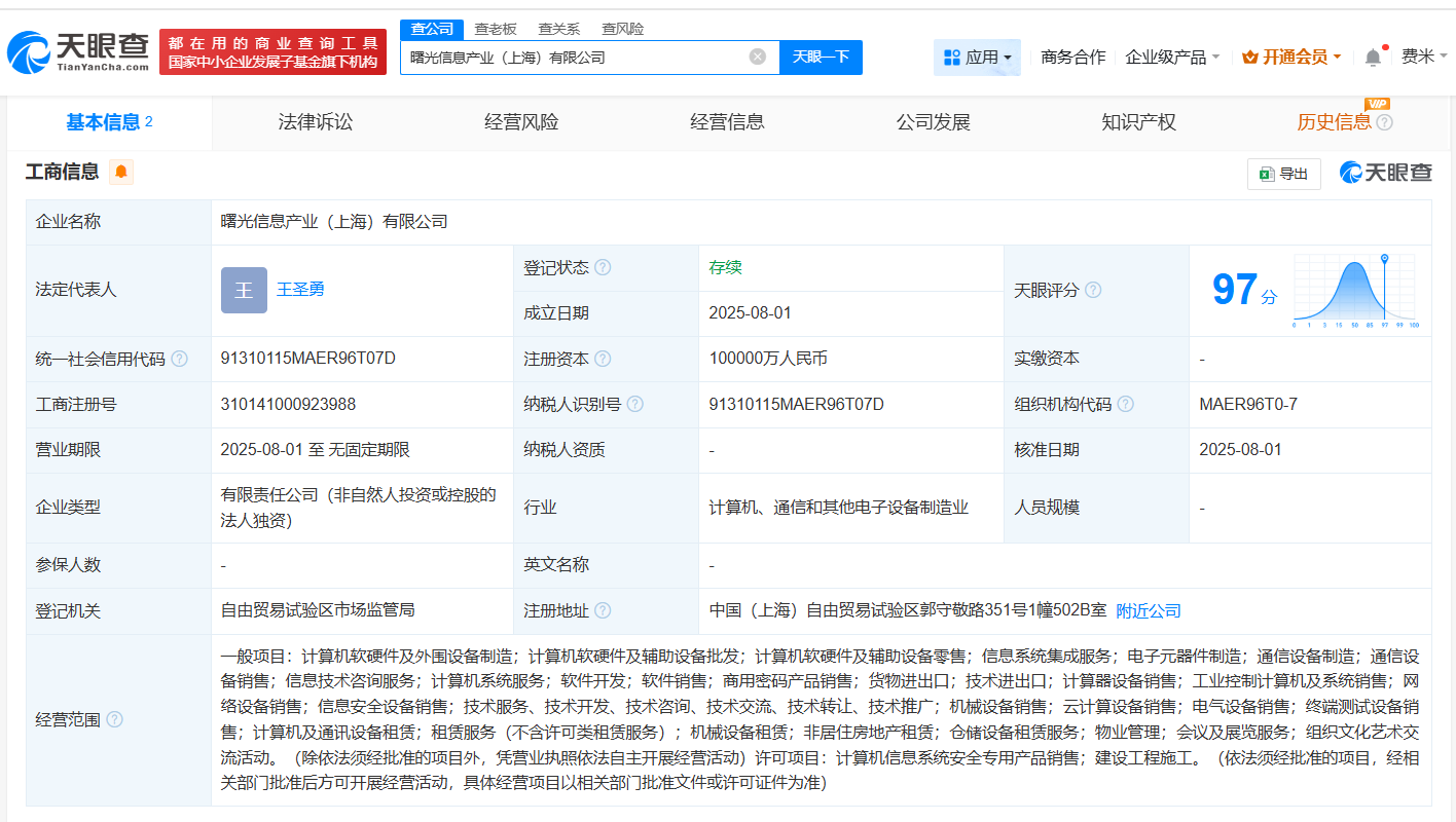 中科曙光在滬成立注冊資本10億信息產業(yè)公司，深化軟硬件產業(yè)布局
